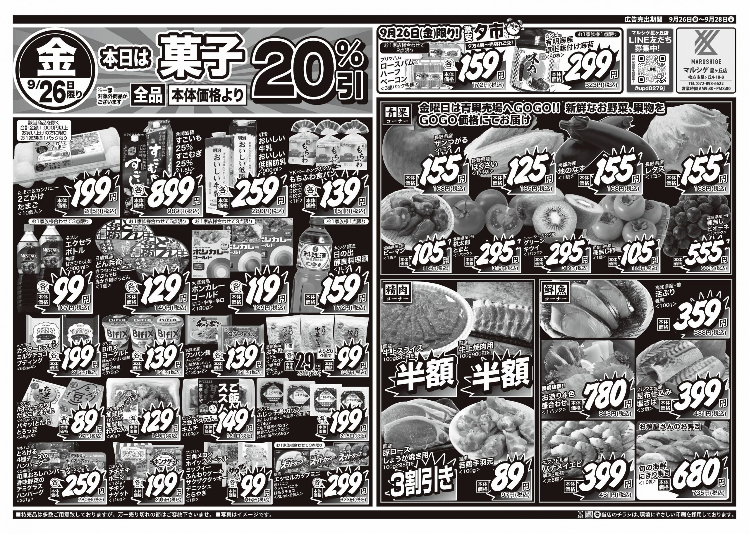 2017 食品スーパーマーケット年鑑 近畿地区版　定価85000円 2017 食品スーパーマーケット年鑑 近畿地区版 定価85000円 CVS